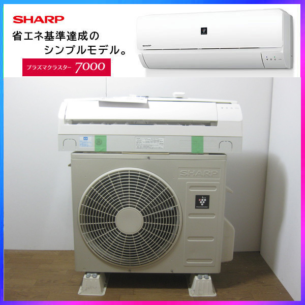 シャープ のエアコンを大阪　平野区で買取ました。画像