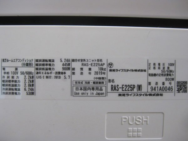 東芝 のエアコンを尼崎市で買取ました。画像5