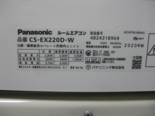 パナソニック のエアコンを神戸市灘区で買取ました。画像5