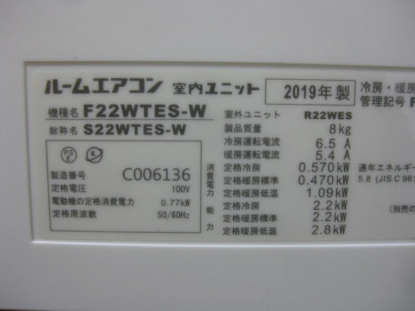 ダイキンのエアコンを大阪 福島区で買取ました。画像5