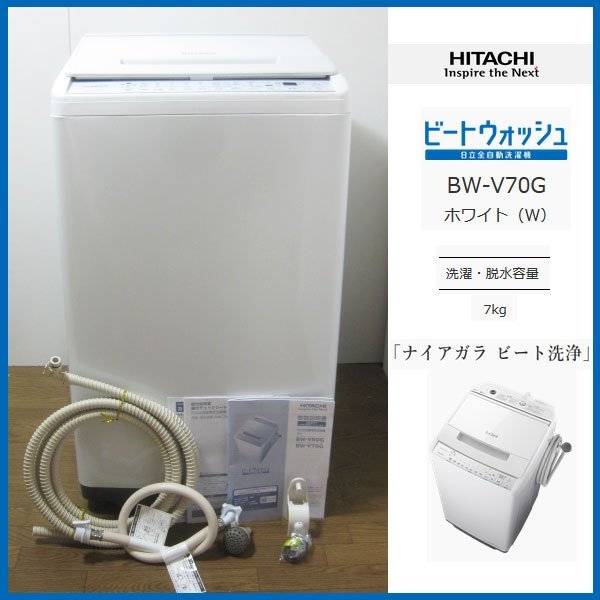 日立の洗濯機を大阪 北区で買取ました。画像