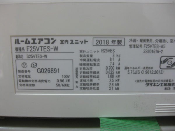ダイキン のエアコンを大阪市住之江区で買取ました。画像5