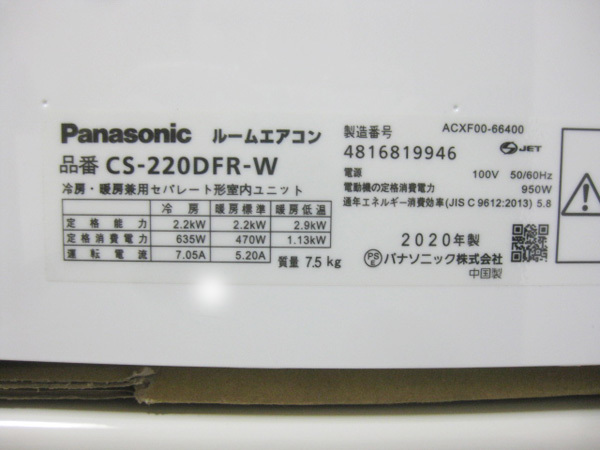 パナソニックのエアコンを神戸市垂水区で買取ました。画像5