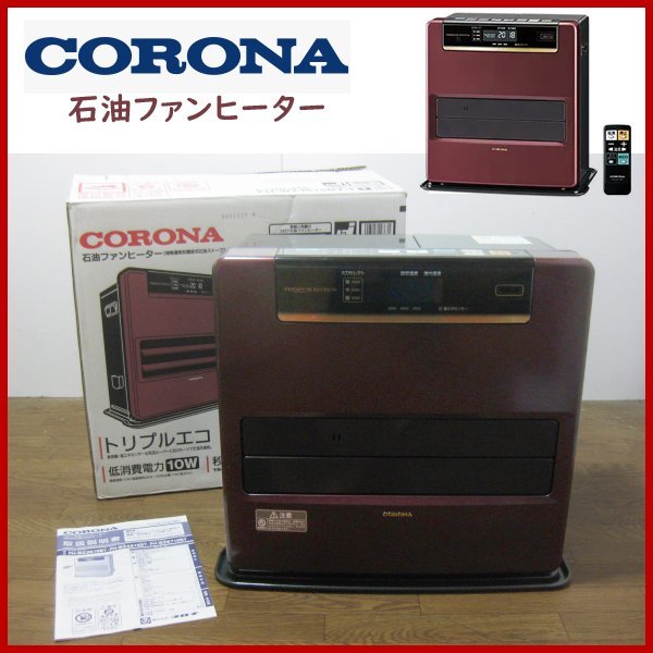 コロナ 石油暖房 ファンヒーターを西淀川区で買取ました。画像