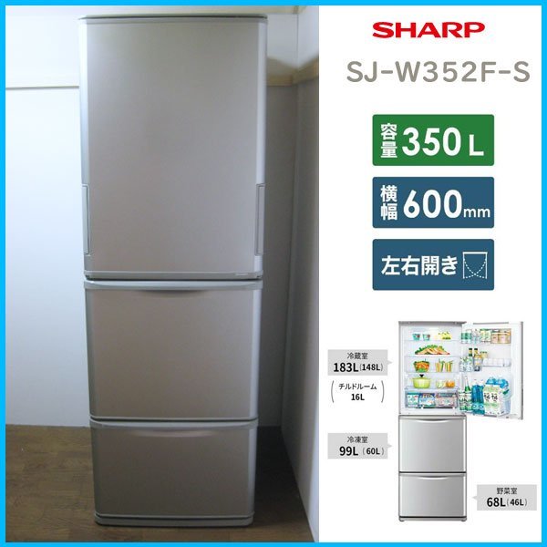 シャープ冷蔵庫を大阪市中央区で買取ました。画像