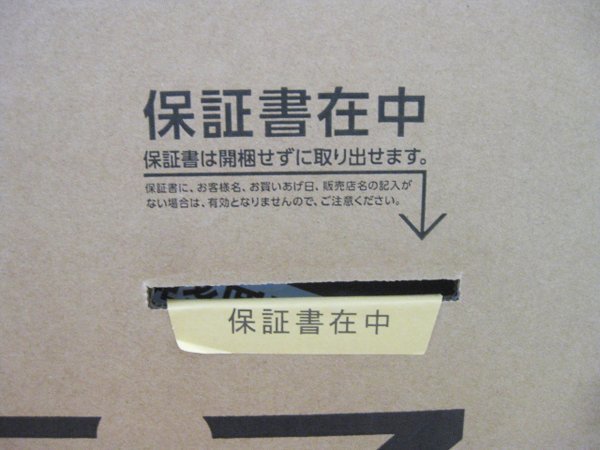 新品未開封の東芝 レグザ 液晶テレビを岸和田市で買取ました。画像4