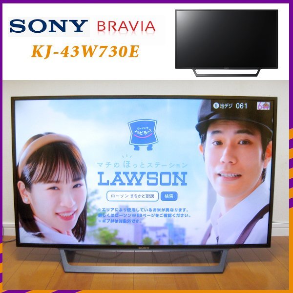 SONY ブラビアの液晶テレビを須磨区で買取ました。画像