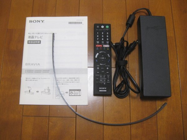 SONY ソニー 4K液晶テレビを尼崎市で買取ました。画像5