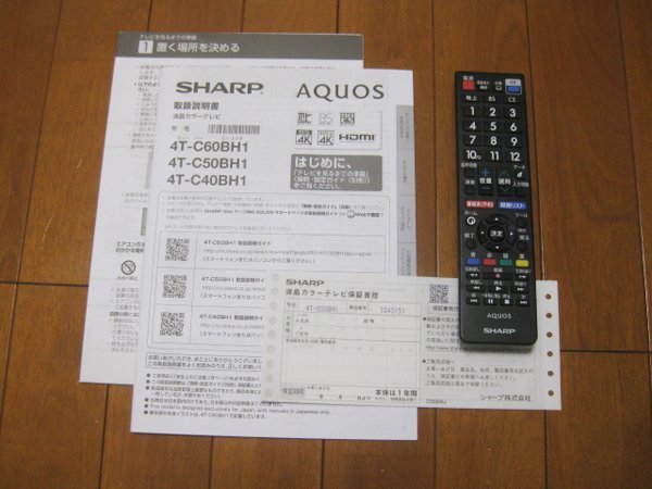 シャープ AQUOSの液晶テレビを芦屋市で買取ました。画像5