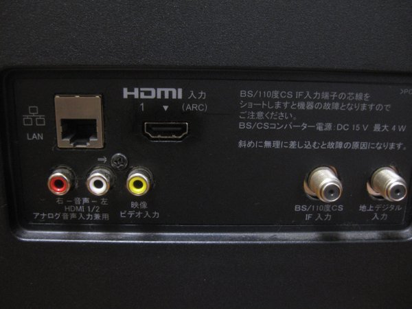 SONY BRAVIA ブラビア液晶テレビを大阪市 天王寺区で買取ました。画像4
