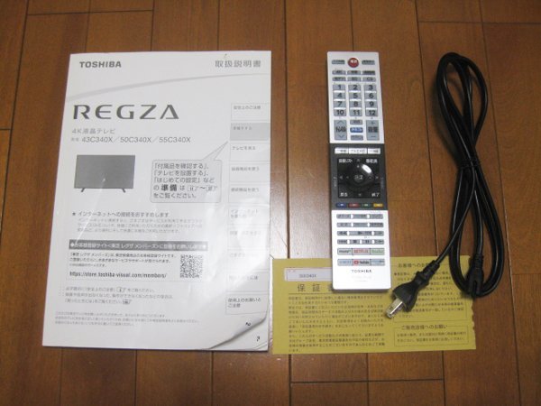 東芝 REGZA レグザ 4K液晶テレビを大阪 河内長野市で買取ました。画像5