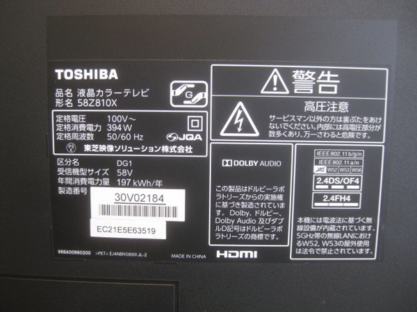 東芝 レグザの4K液晶テレビを西宮市で買取ました。画像3