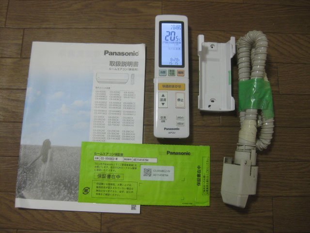 パナソニックのエアコンを神戸市兵庫区で買取ました。画像4