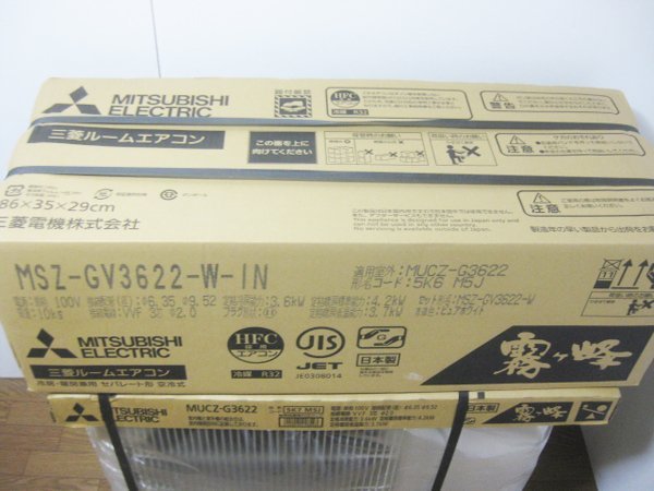 三菱電機 新品 のエアコンを堺市で買取ました。画像2