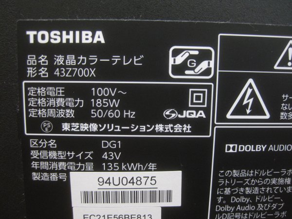 東芝 液晶テレビを大阪市福島区で買取ました。画像3