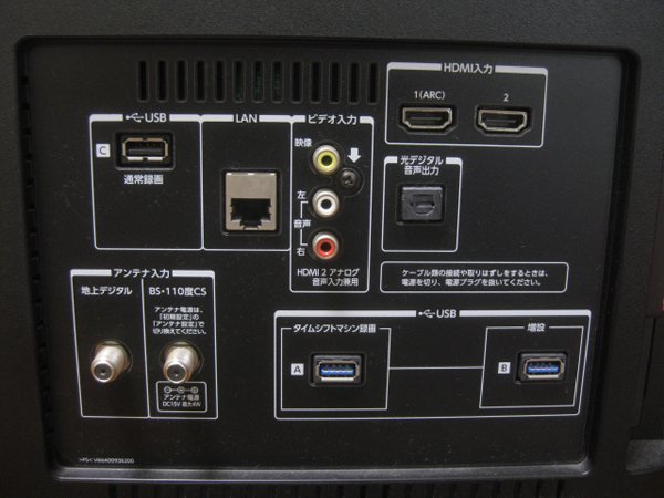 東芝 液晶テレビを大阪市福島区で買取ました。画像4
