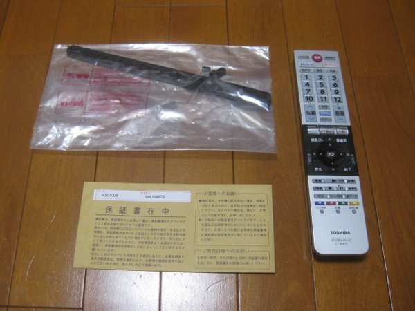 東芝 液晶テレビを大阪市福島区で買取ました。画像5