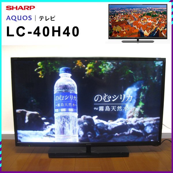 シャープ 液晶テレビを大阪市鶴見区で買取ました。画像
