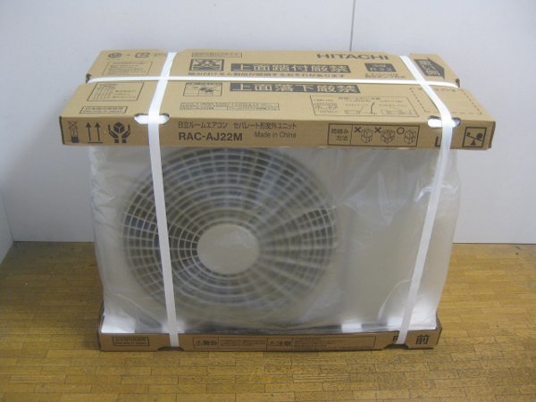 大阪 泉佐野市で新品の日立 白くまくんエアコンを買取ました。画像5