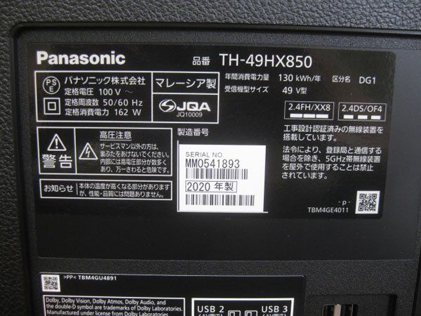パナソニックの液晶テレビを大阪市中央区で買取ました。画像3