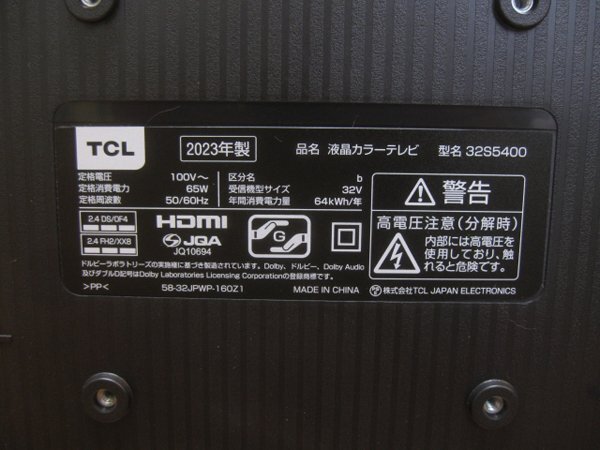 TCL 32V型の液晶テレビを大阪市浪速区で買取ました。画像3