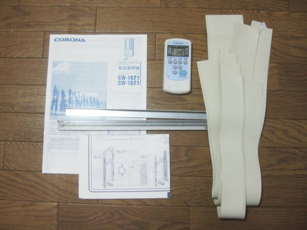 大阪 寝屋川市でコロナ 窓用エアコン買取、ウインドエアコン買取ました。画像5