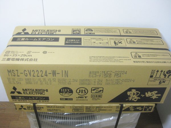 三菱 霧ヶ峰 新品のエアコンを大阪 松原市で買取ました。画像3