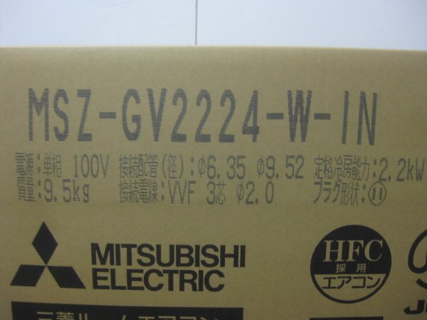 三菱 霧ヶ峰 新品のエアコンを大阪市生野区で買取ました。画像4
