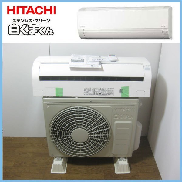 日立のエアコンを大阪 堺市で買取ました。画像