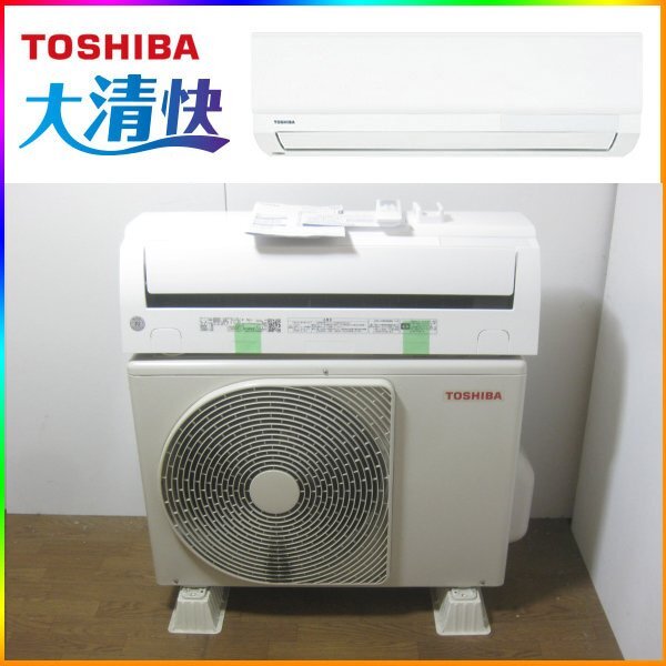 東芝のエアコンを大阪市北区で買取ました。画像