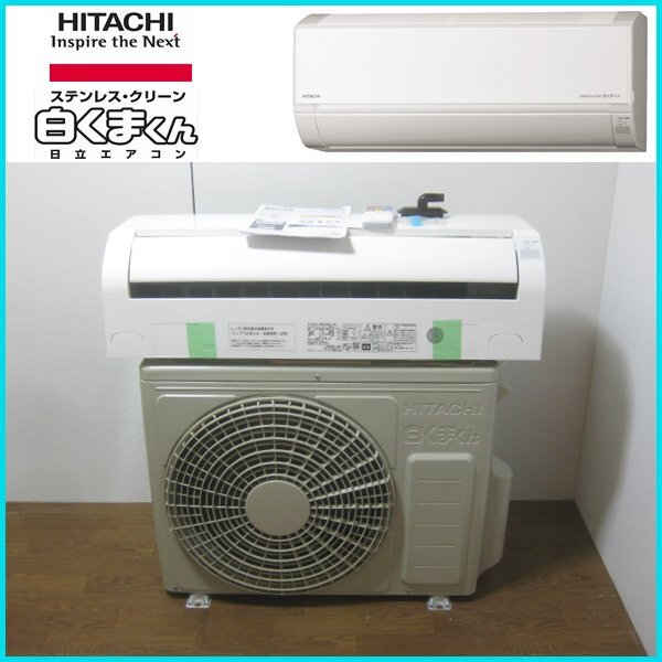 日立 エアコンを大阪市此花区で買取ました。画像