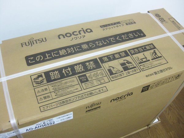 富士通 新品のエアコン買取を大阪市中央区でしました。画像5