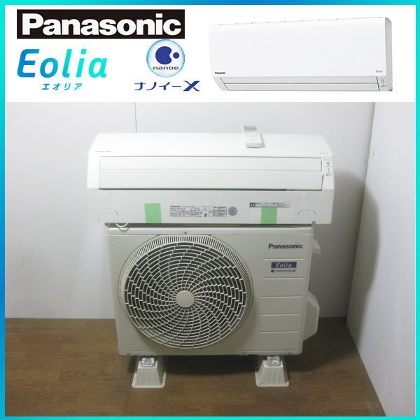 パナソニック のエアコンを大阪市北区で買取ました。画像