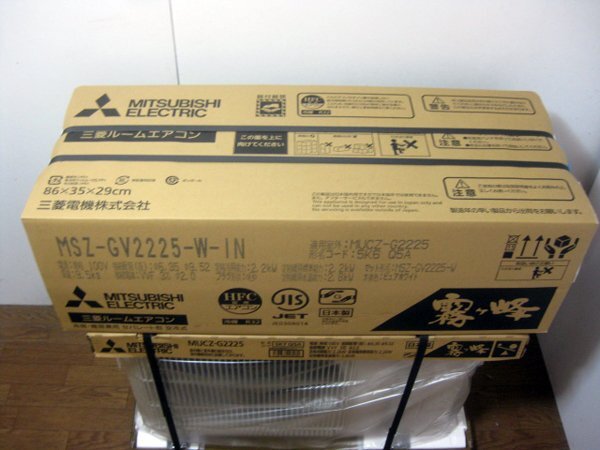 三菱 霧ヶ峰の新品エアコンを大阪市中央区で買取ました。画像4