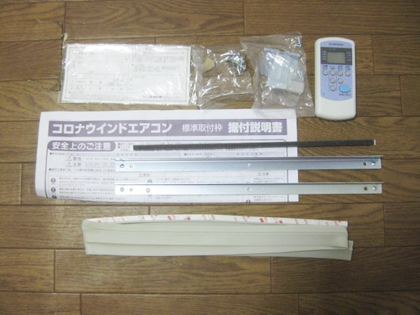 大阪 箕面市でコロナ 窓用エアコン 買取、ウインドエアコン買取をしました。画像5